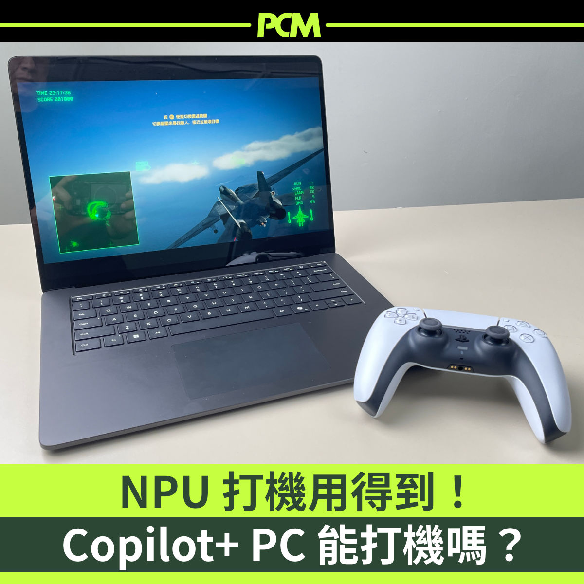 PCM - 過往 Windows on ARM 畀人陽春嘅感覺，但試過用配備 NPU 嘅 Copilot+ PC... | Facebook