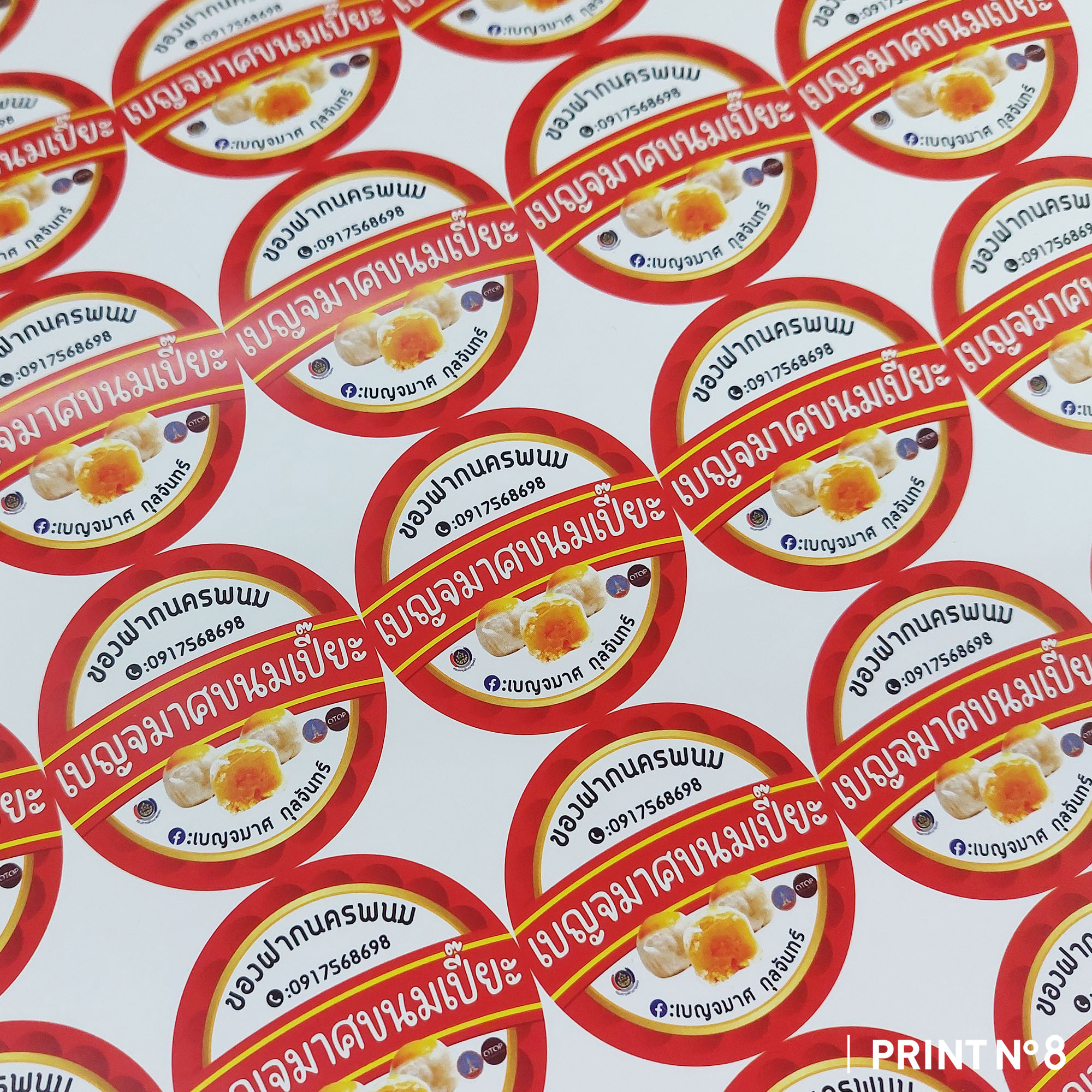TATOO Art & Sticker | Surin