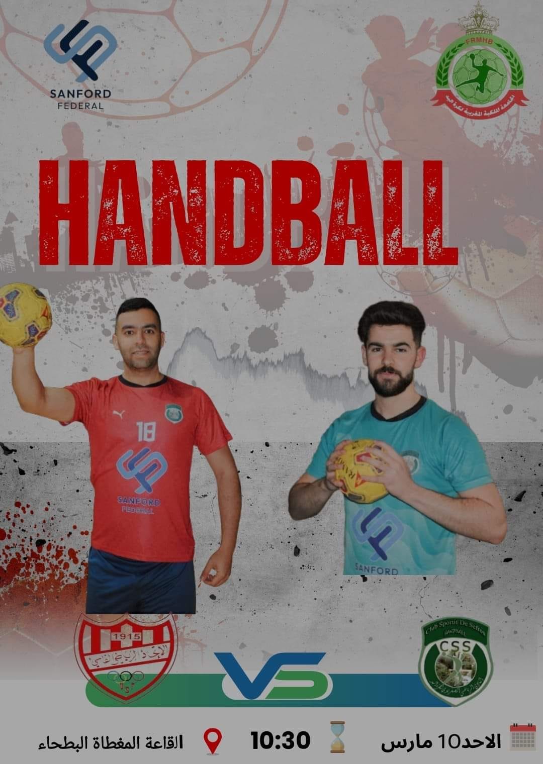 Club Sportif Sefrou Handball ( CSS ) تاريخ النادي
