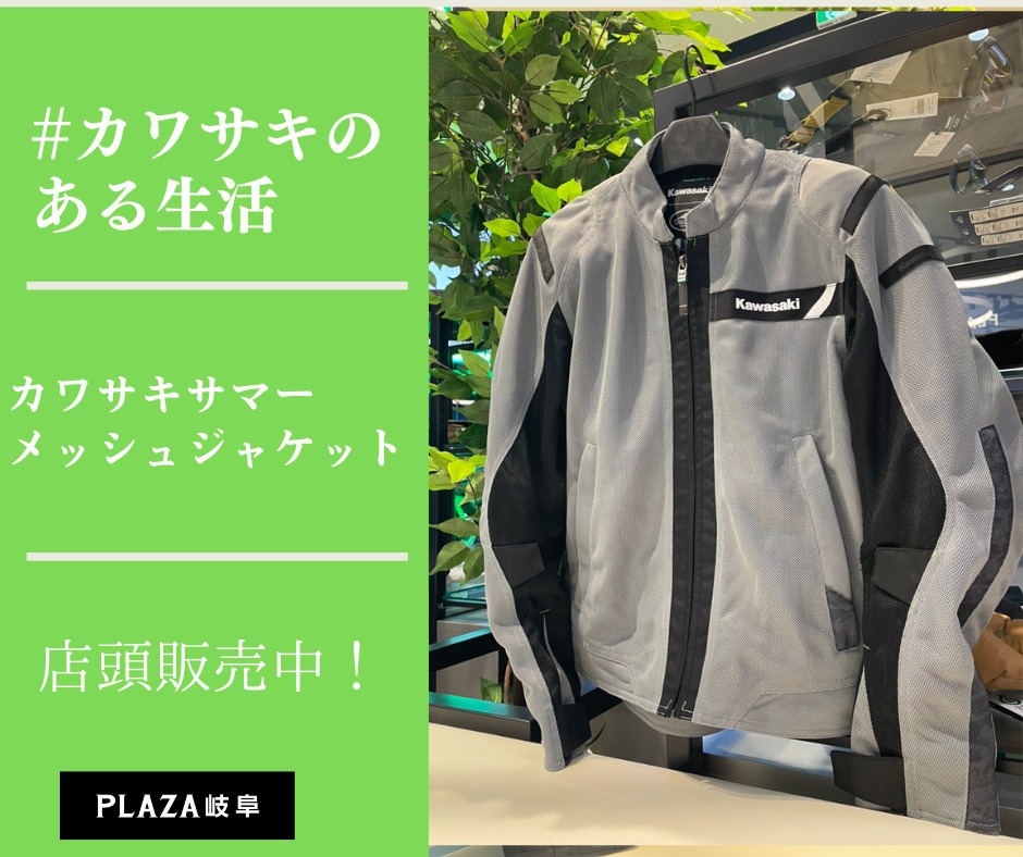 カワサキ✕KUSHITANI】 「カワサキ✕KUSHITANI サマーメッシュ