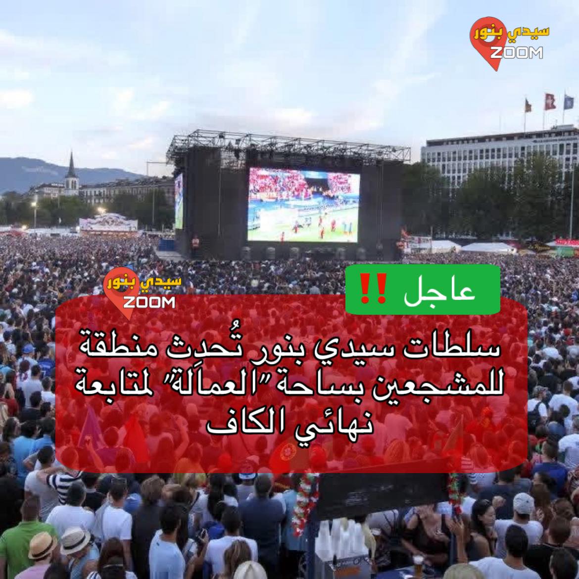 Sidi Bennour Zoom