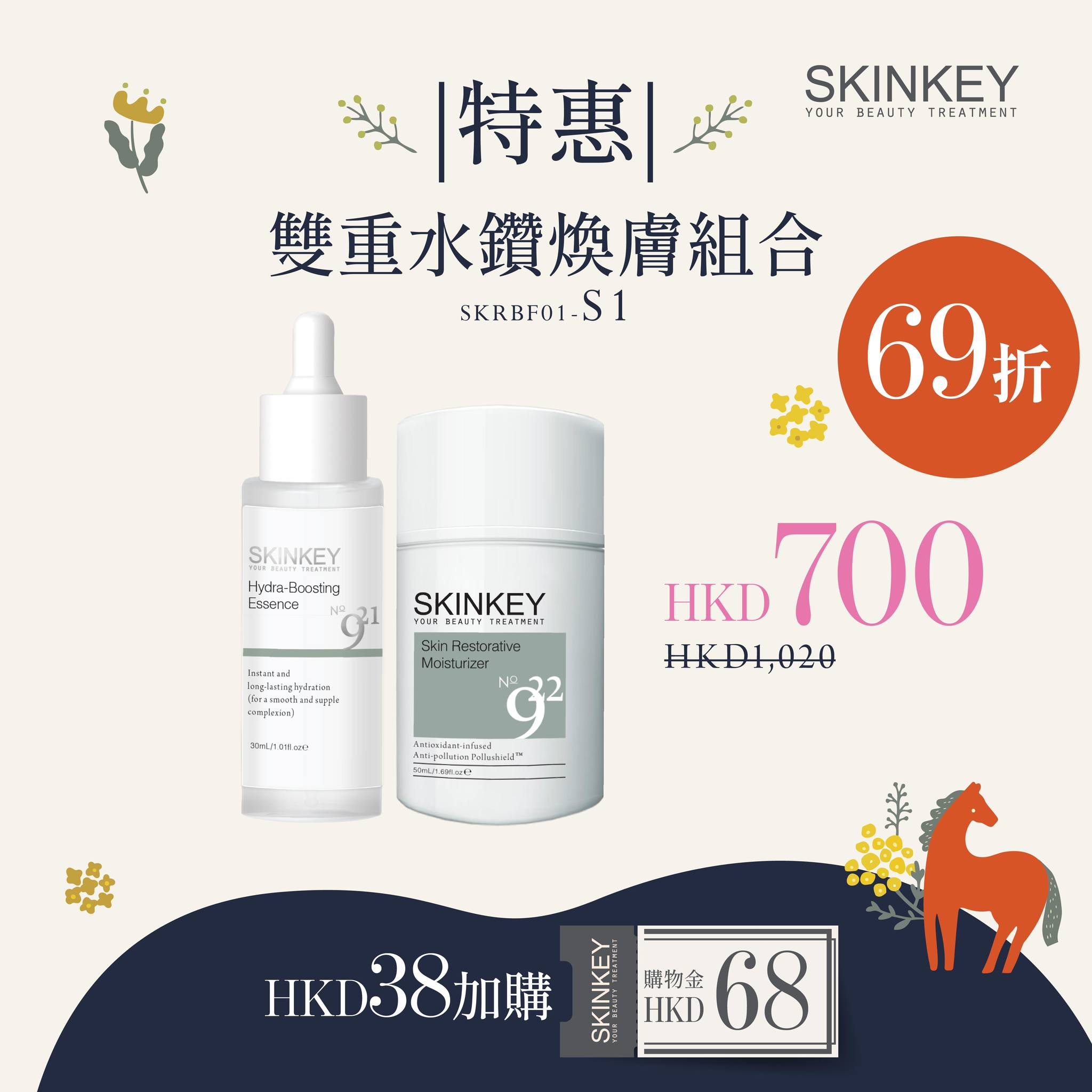 Skinkey HK - Your... - Skinkey HK - Your Beauty Treatment