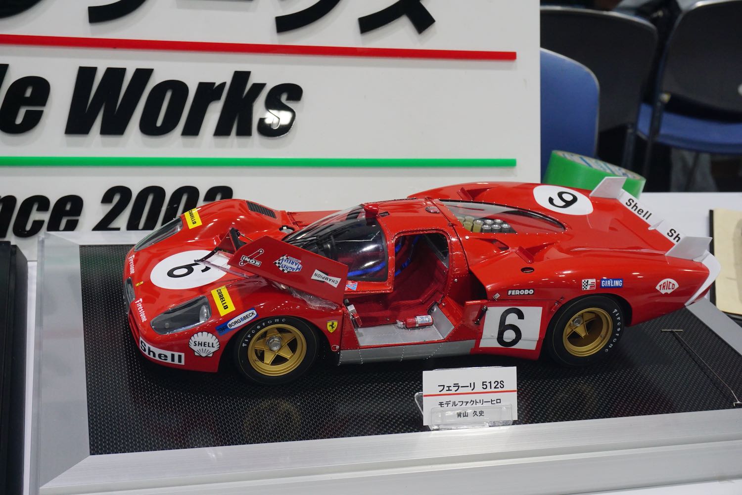 Akira Mizorogi added photos to the album: 静岡ホビーショー2025 5.18