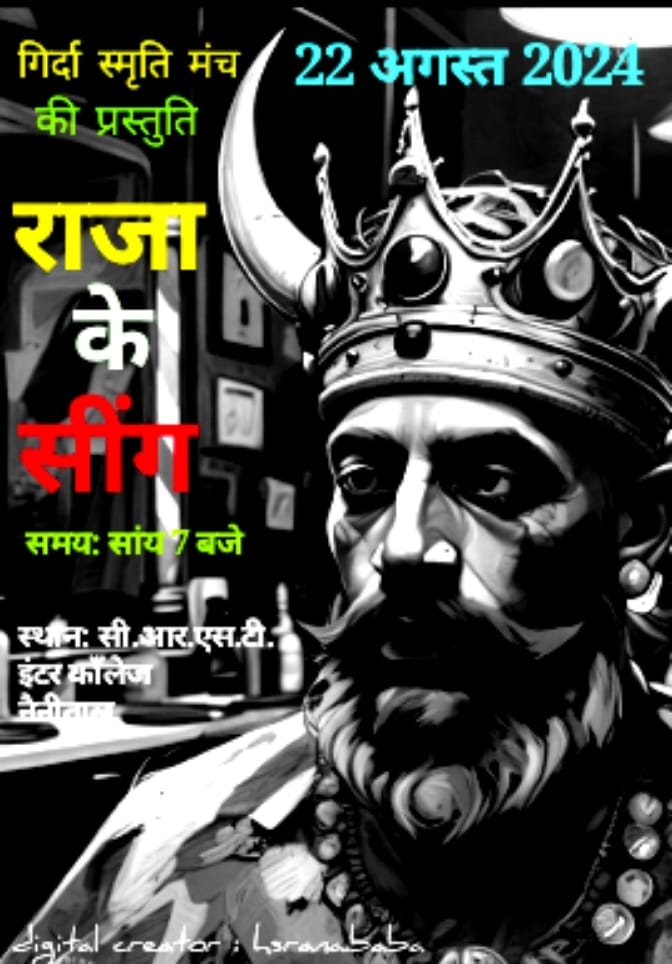 गिर्दा स्मृति मंच | Facebook