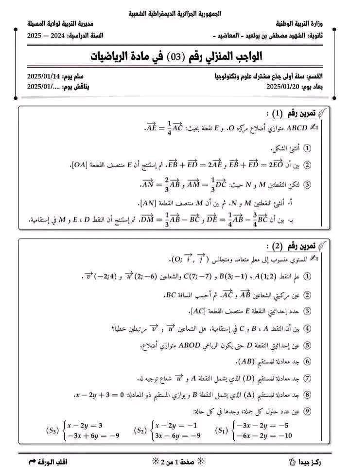 Mahdi_Rakah_Math
