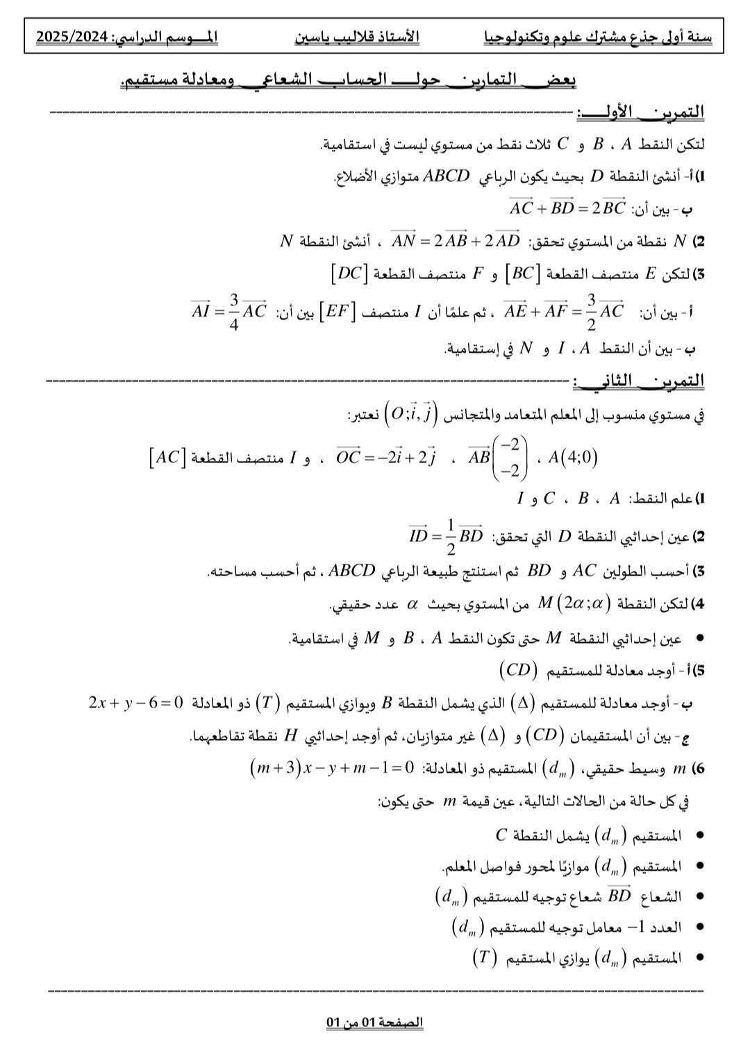 Mahdi_Rakah_Math
