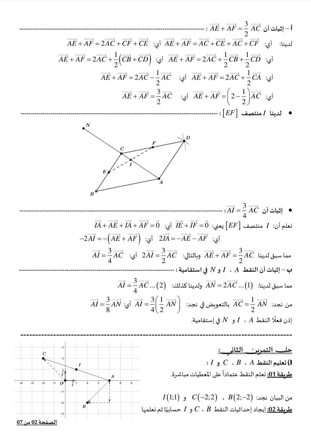 Mahdi_Rakah_Math
