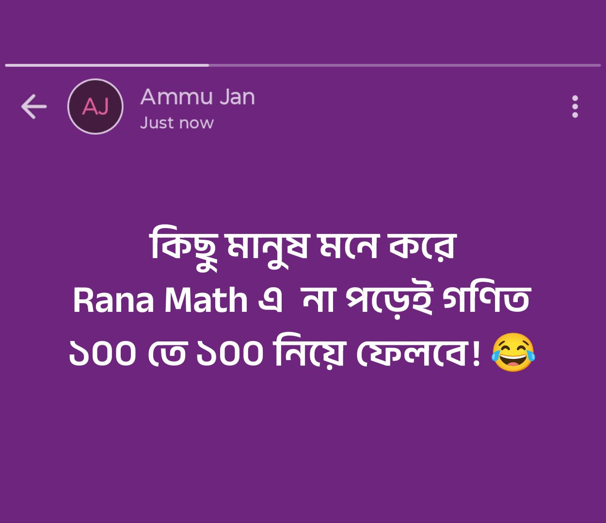 Rana Math | Rajshahi