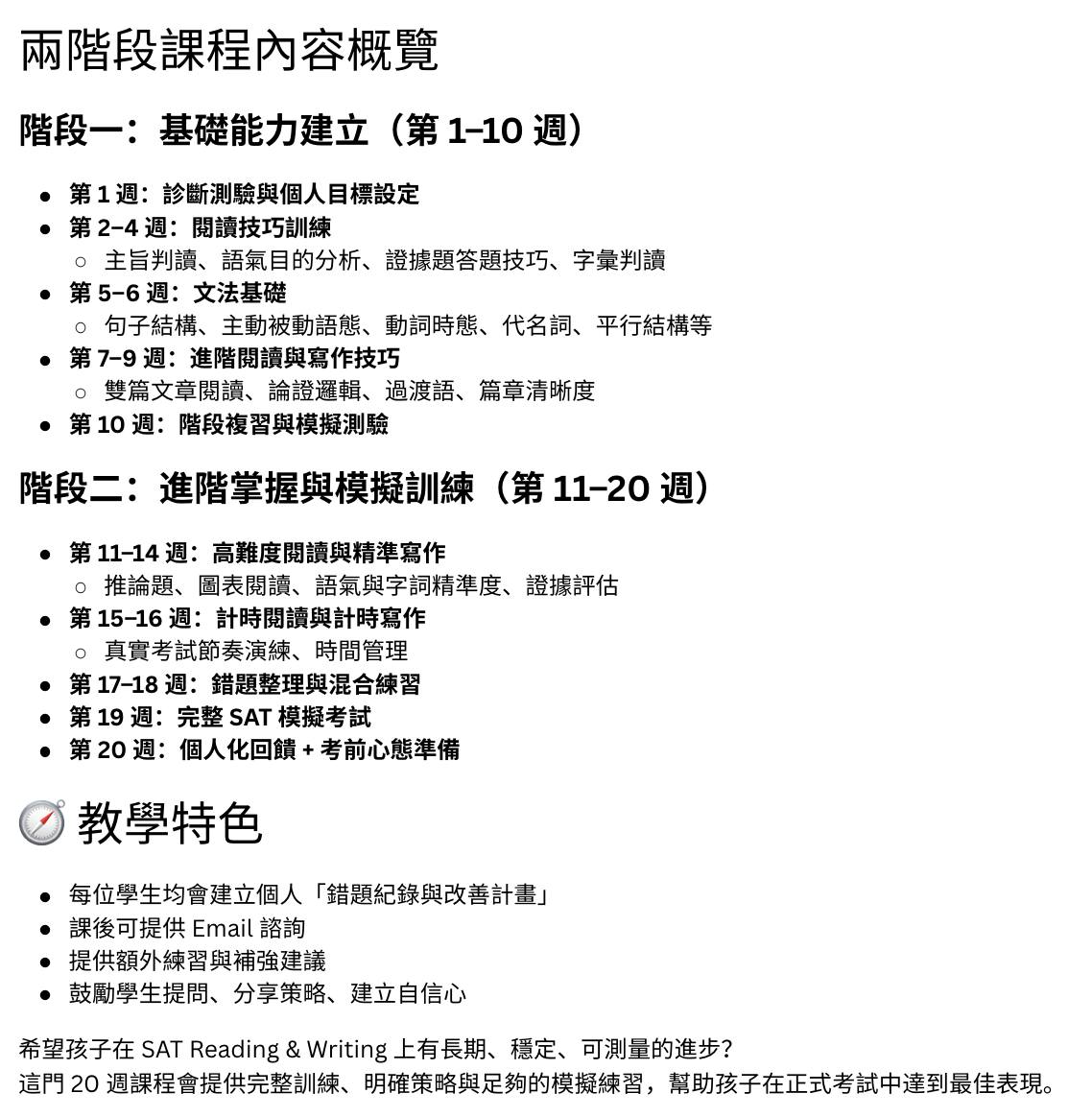 The Joy of Writing 彭博士頂尖英語寫作課程