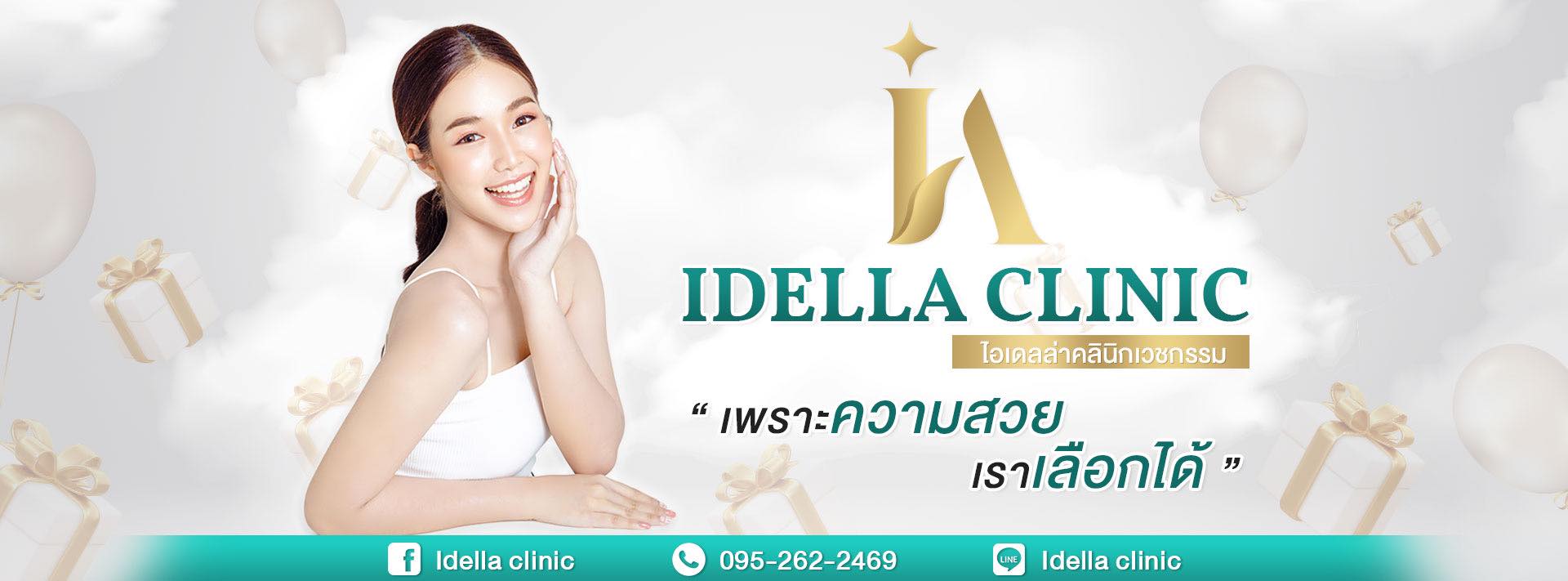 IDELLA CLINIC | Si Racha