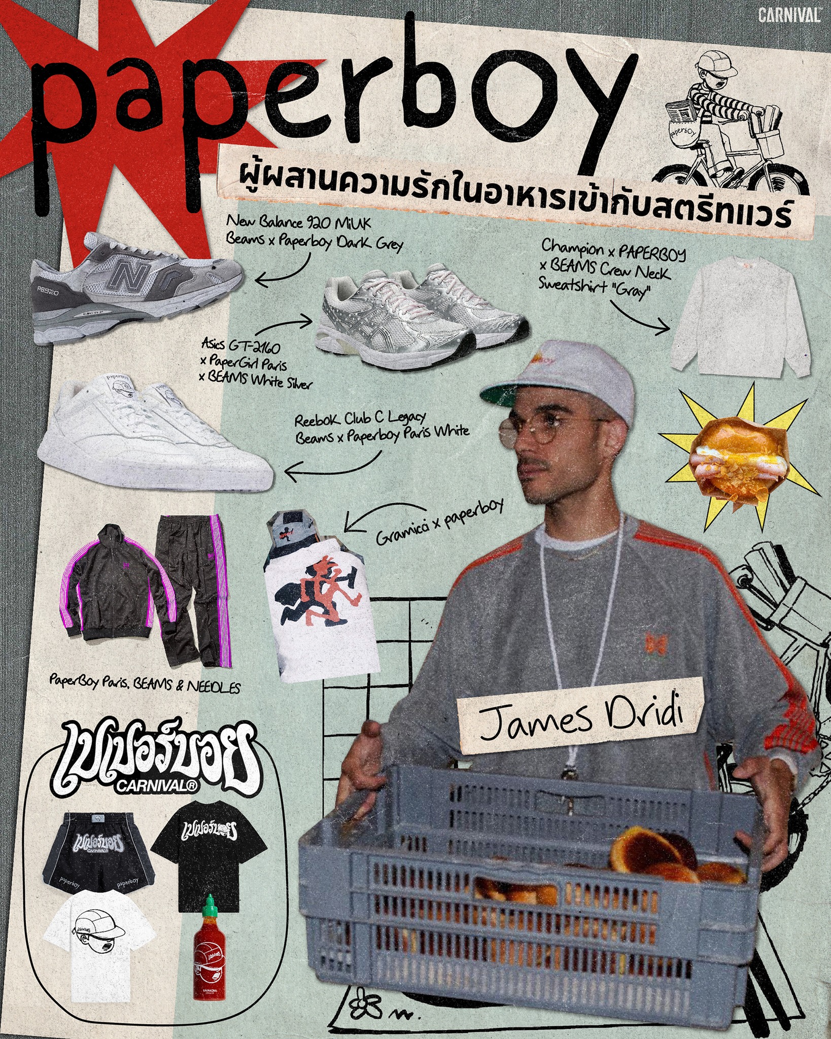 Carnival - Brand Spotlight | PaperBoyParis ชวนรู้จักแบรนด์ผู้ผสานความ ...