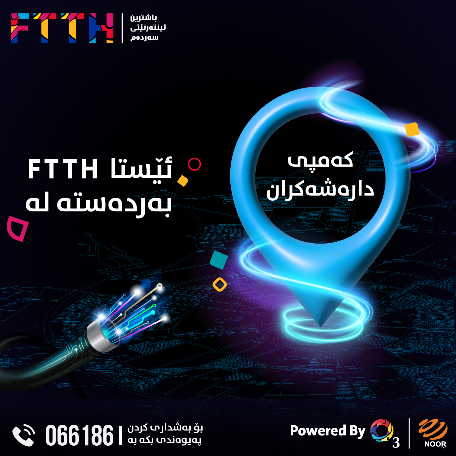 Batnet Telecom بات نت تيليكوم | Irbil