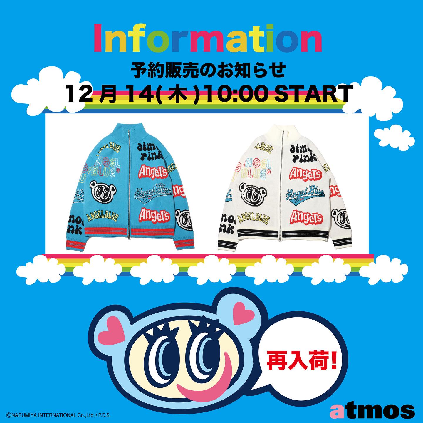 アトモス ピンク / atmos pink added a new... - アトモス ピンク 