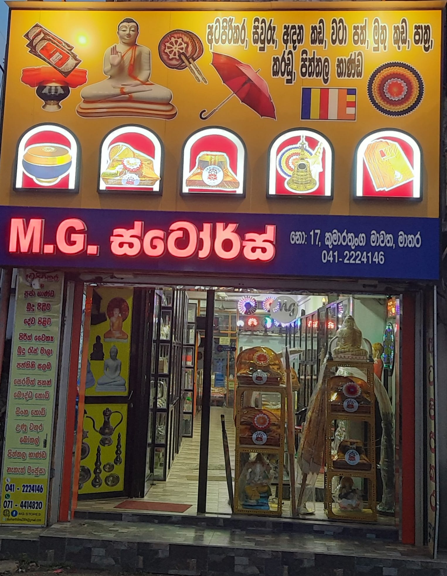 M.G.Stores | Matara