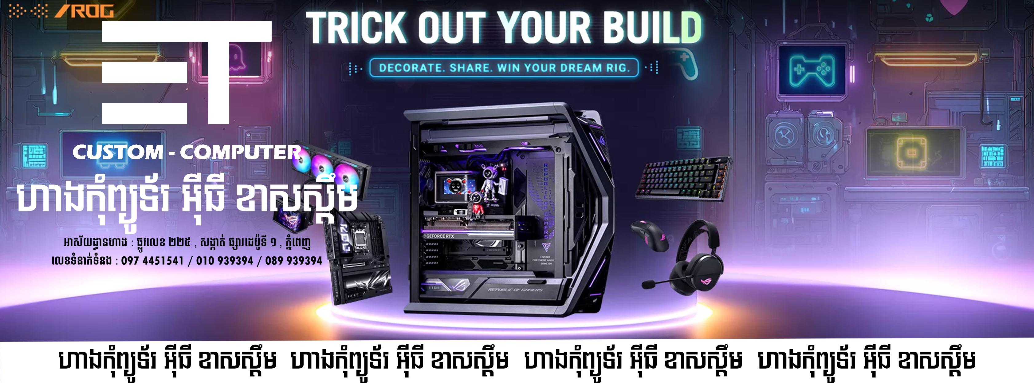 ET Custom - Computer | Phnom Penh