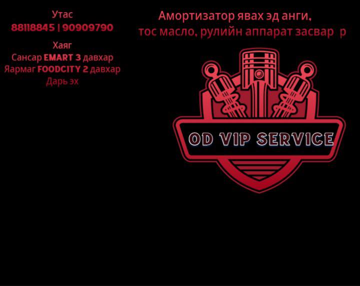 ДӨЛ авто битүүмж доторлогоо... - ДӨЛ авто битүүмж доторлогоо