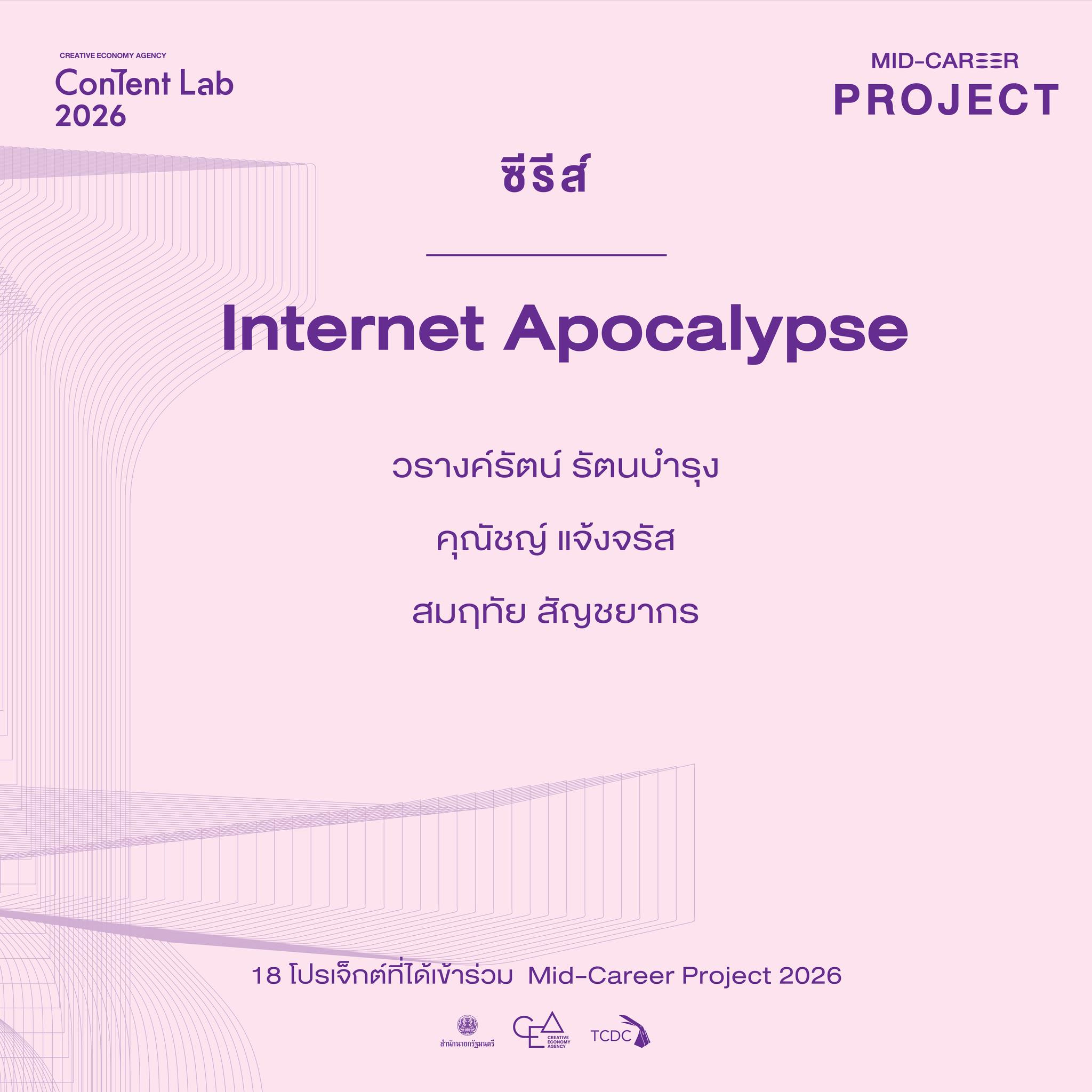 CEA Content Lab | Bang Rak
