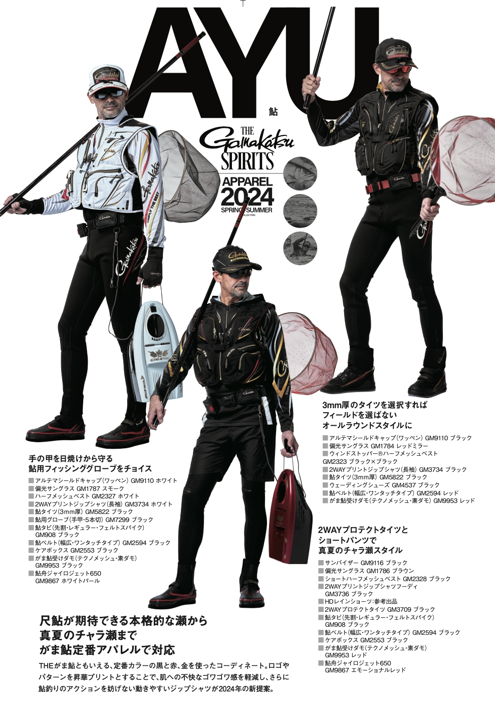 がまかつ 鮎舟ジャイロジェット650 GM9867 エモーショナルレッド 