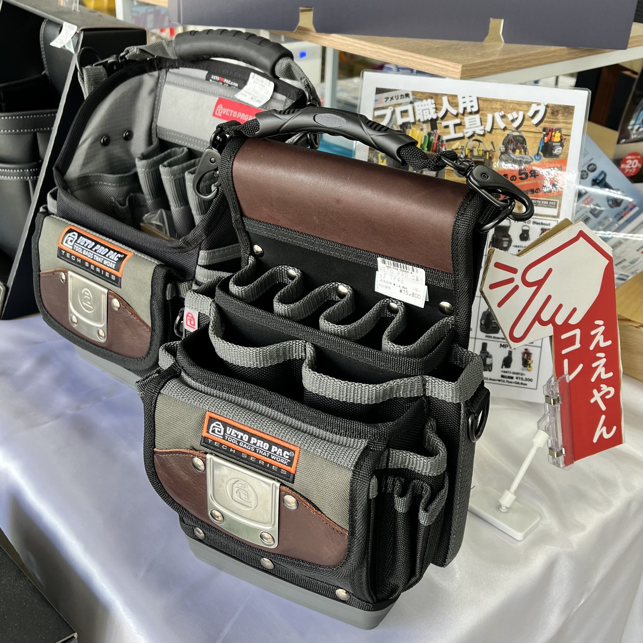 プロショップヨシオカ - 【VETO PRO PAC】工具バッグ 先日ご紹介した 