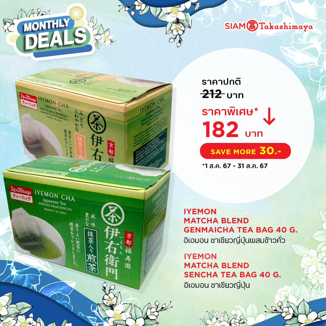 Buy Matcha Green Tea Powder & Tea Bags | Oriental Mart