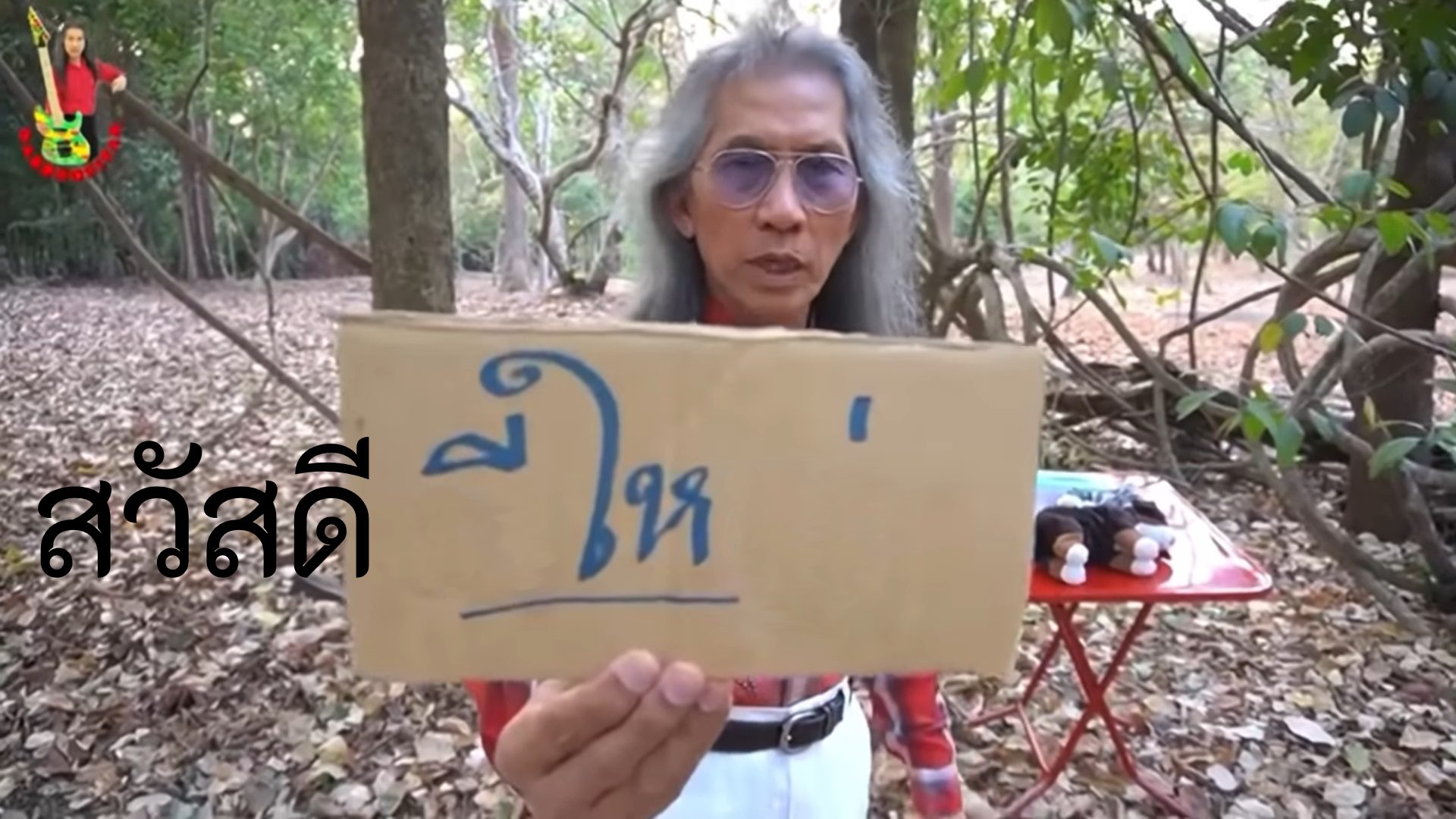 ข อ บ คุ ณ ค รั บ