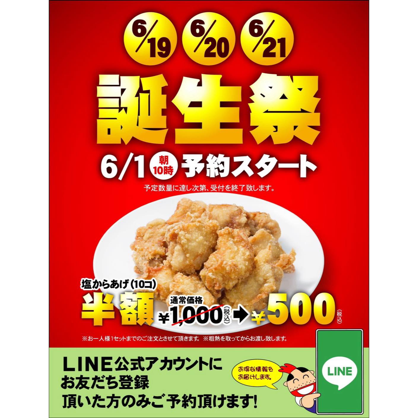 ポッポ おじさん の 大分 からあげ