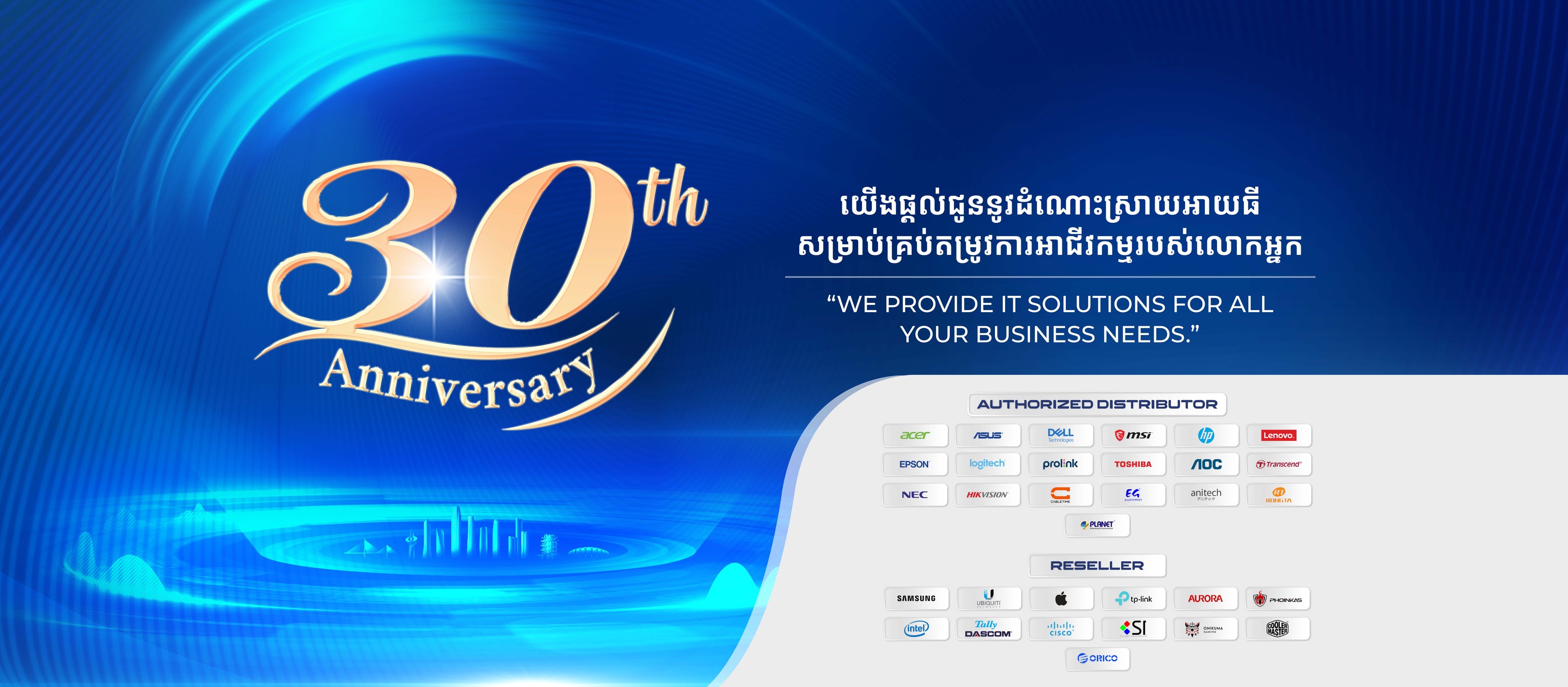 PTC Computer | Phnom Penh
