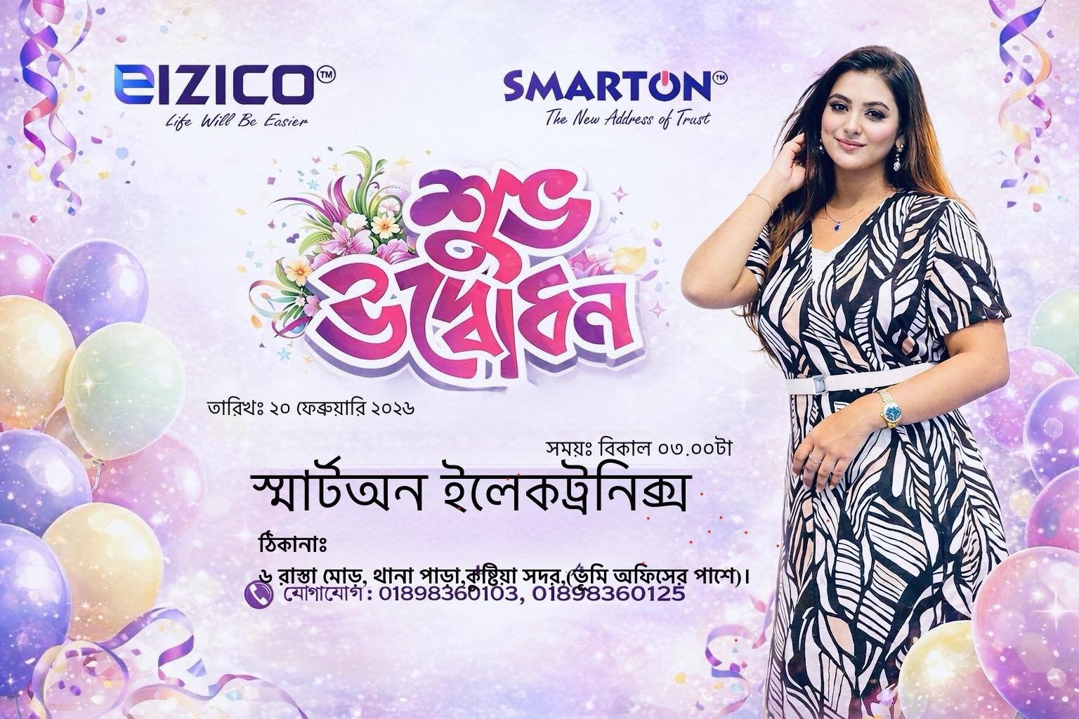 Smarton Electronics | Dhaka