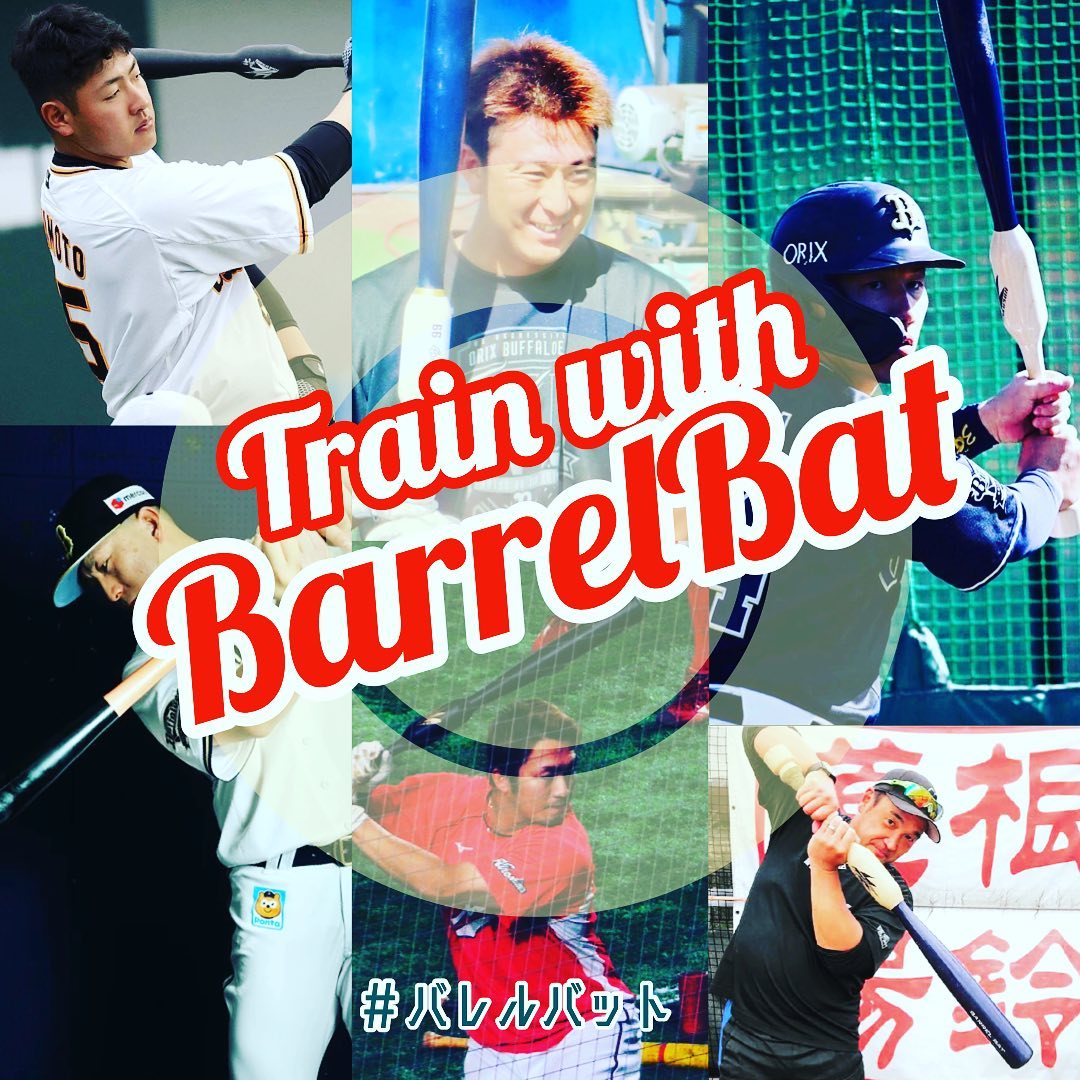 バレルバット Barrel Bat ［トレーニングバット］正規販売店/根鈴道場