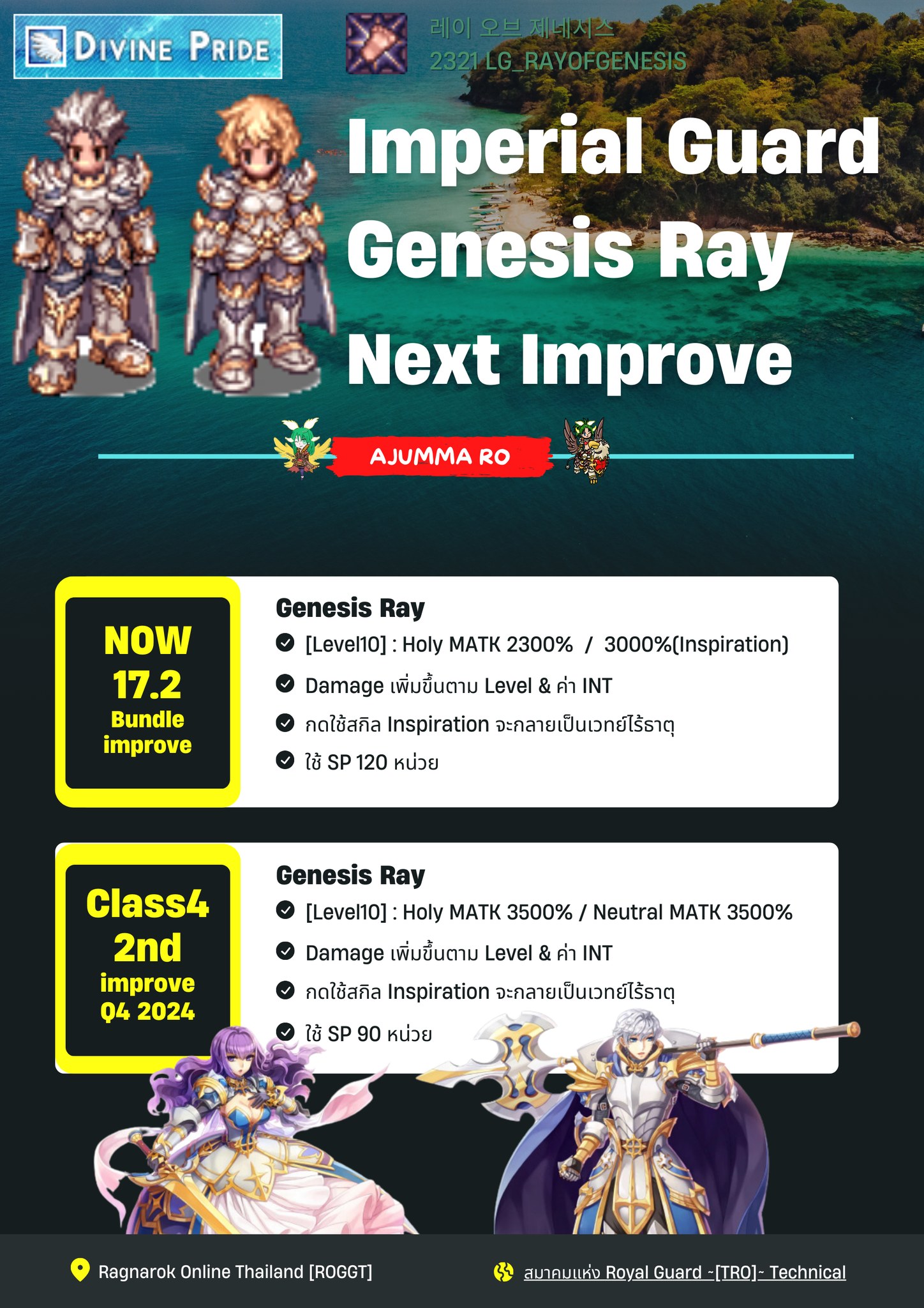 Ajumma-RO- - Imperial Guard Genesis Ray Next Improve... | Facebook