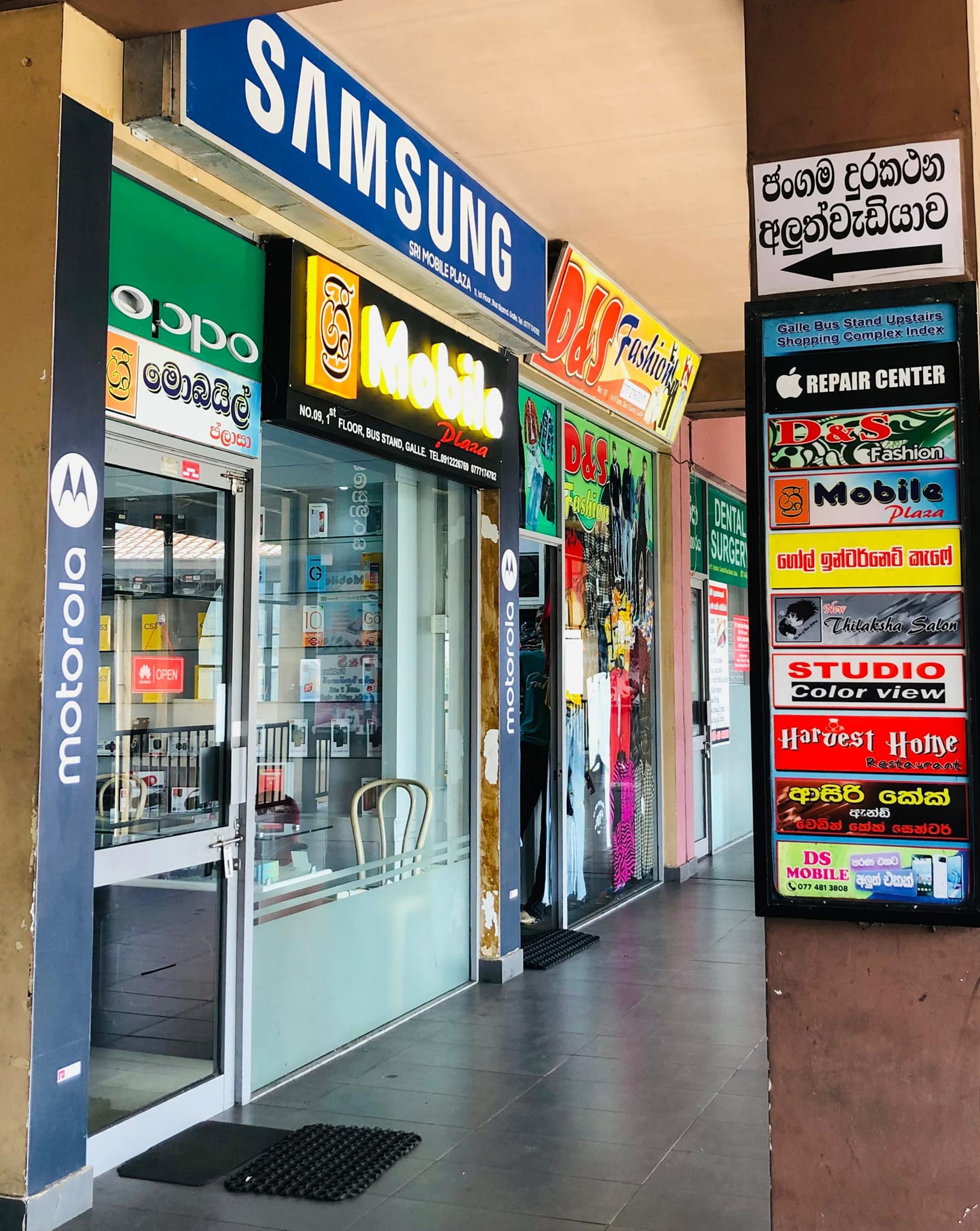 sri-mobile-plaza
