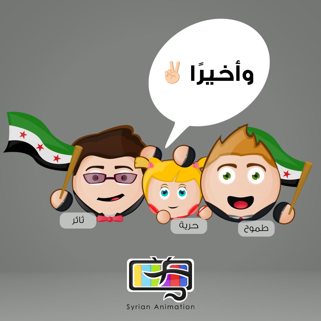 Syrian animation team