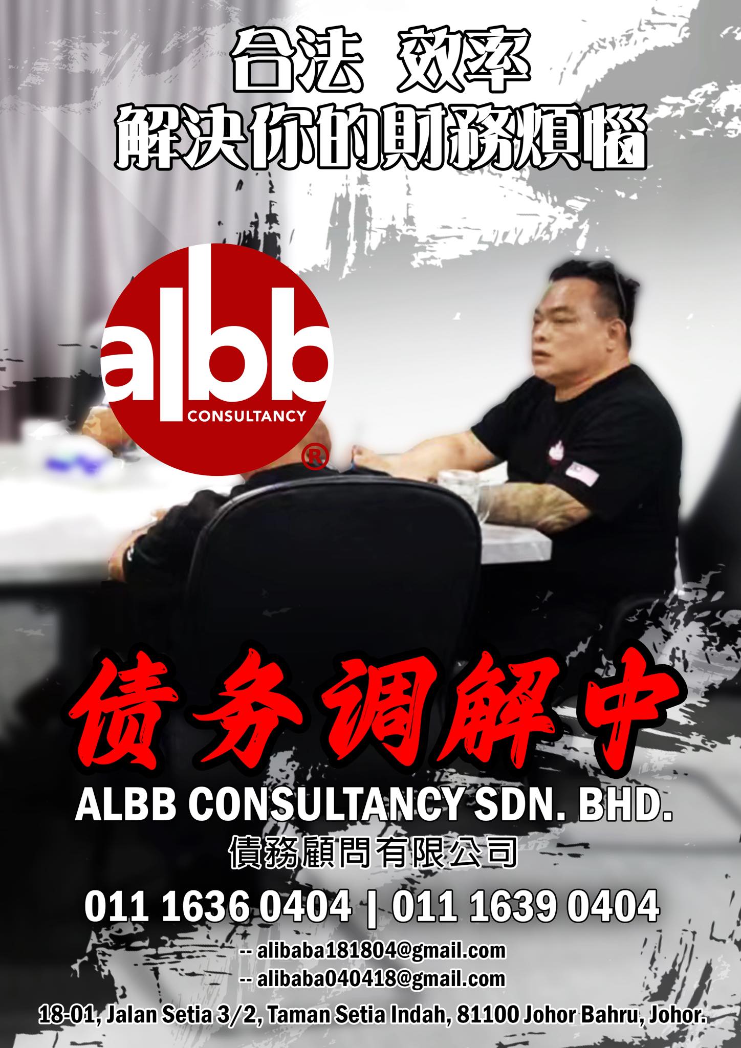 ALBB - 債務問題？一舉解決！ ALBB®Consultancy Sdn Bhd | ALBB債務顧問有限公司 隨時為您服務！ 高質量服務 ...