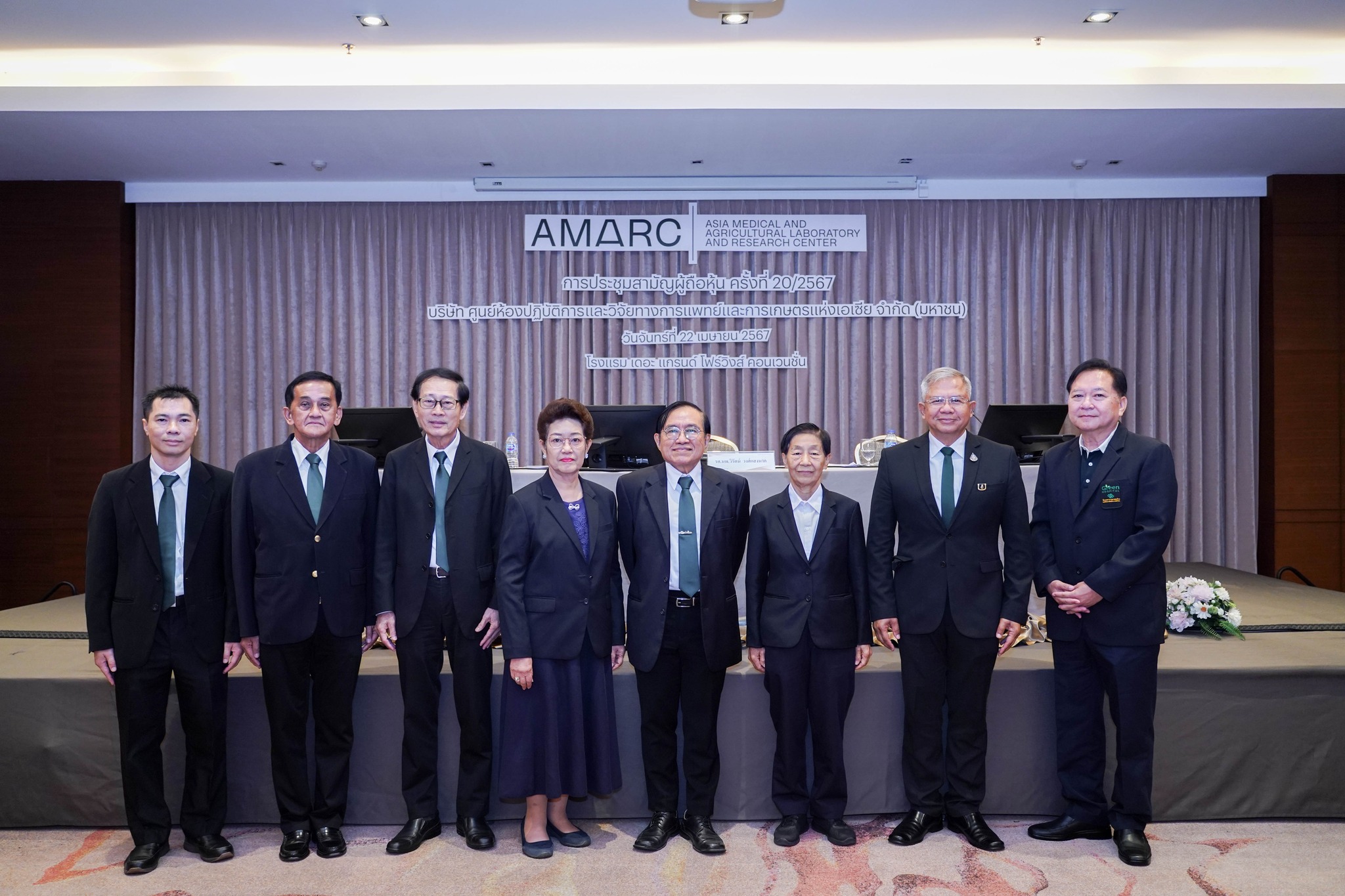 AMARC - AMARC ประชุมสามัญผู้ถือหุ้นปี 2567📈... | Facebook