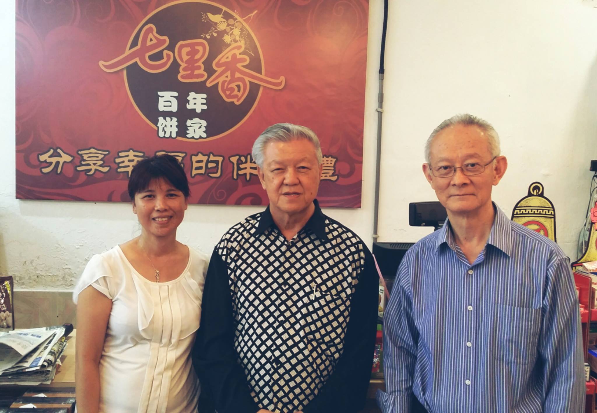 七里香 Qi Li Xiang Enterprise -土产专卖店 | Malacca City