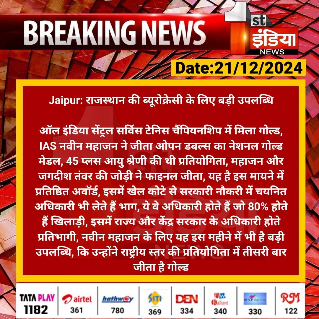 Chief Electoral Officer, Rajasthan - We are elated to share that CEO ...