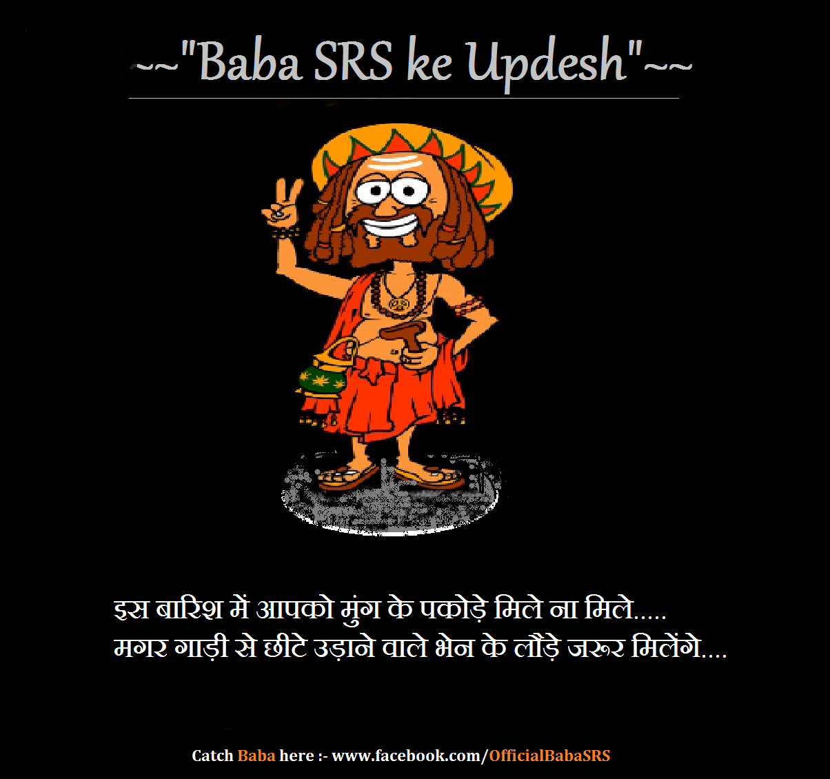 Baba SRS - ----- Baba SRS _IZ_back