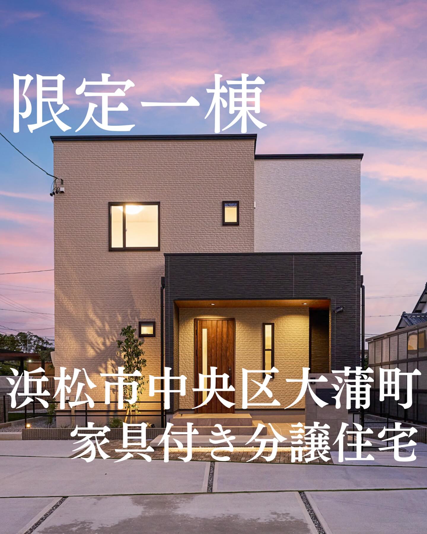 しずなび株式会社アルハウス - しずなび株式会社アルハウス added a new photo.