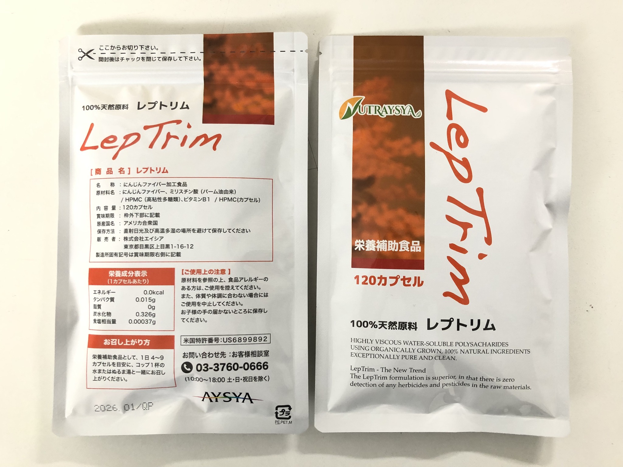 レプトリム レプトリム120粒入り 【公式通販】