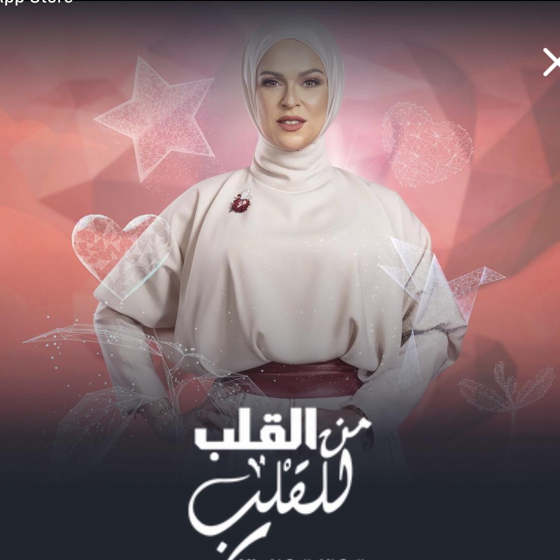 Eman Ryad