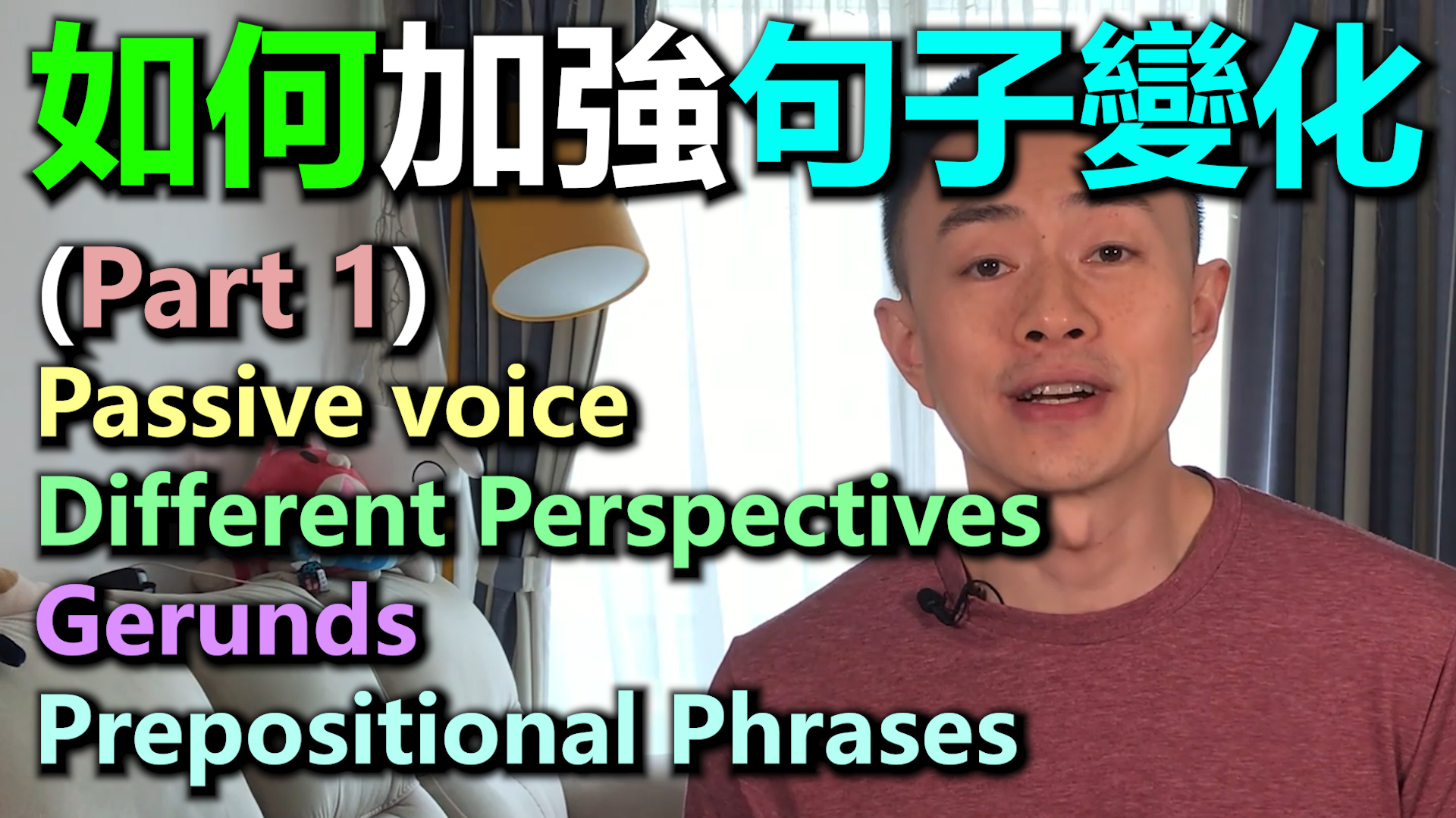 English - 句子重組係一個好重要嘅技巧。好多朋友都只係識用（主語+動詞+賓語）嘅方式去作句。除咗沉悶之外，考試亦唔會高分得去邊。 今次 ...