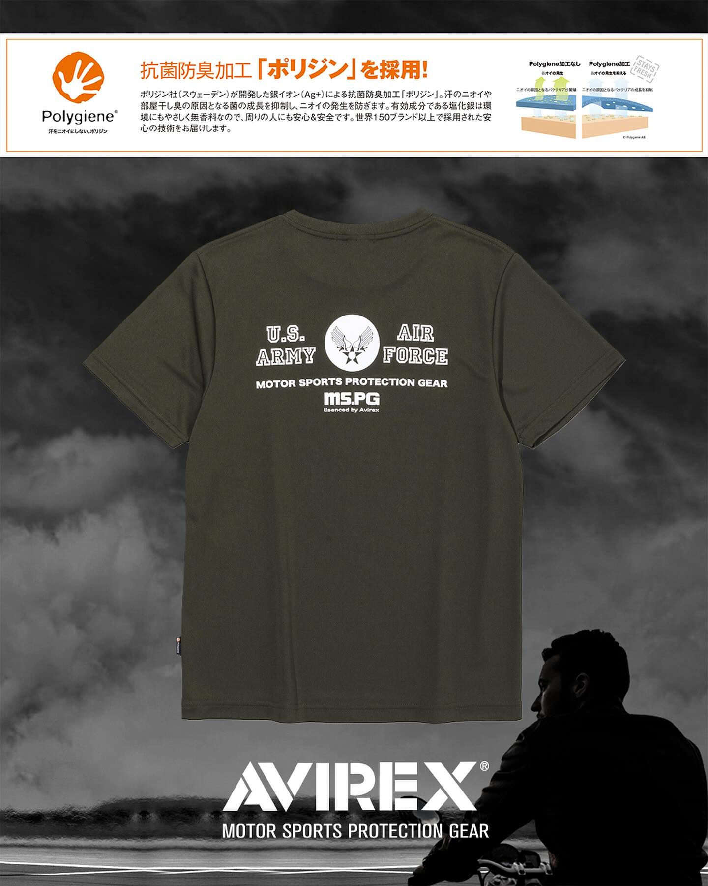aape (臭いです) 楽しく