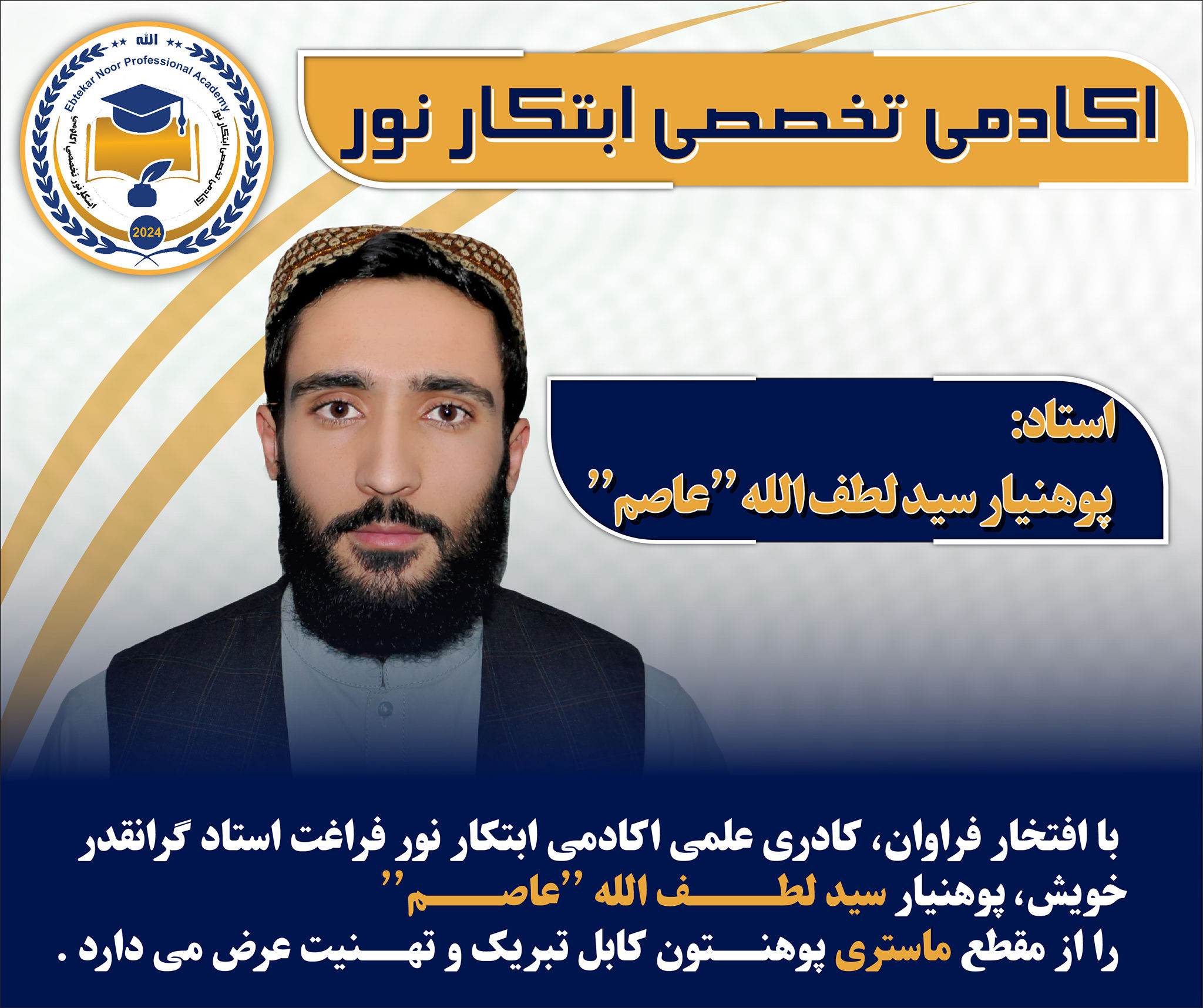 Ebtekar Professional Academy | Ghazni