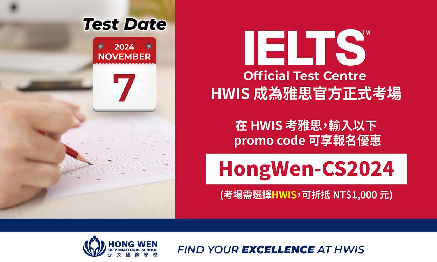 ｜報考雅思 從弘文國際部開始｜... - Hong Wen International School 弘文國際素養課程 | Facebook