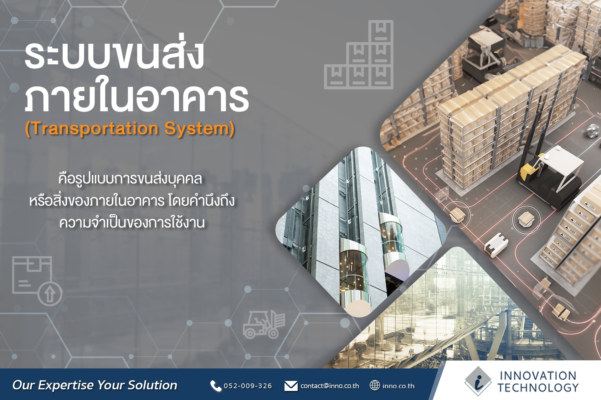 บริษัท... - บริษัท อินโนเวชั่น เทคโนโลยี เชียงใหม่ จำกัด