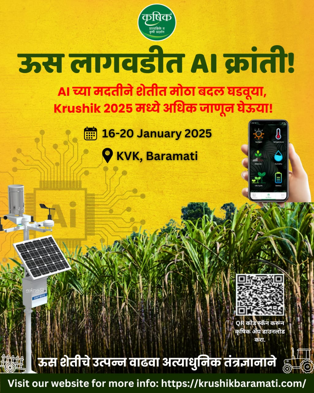 Krushik Live Demo & Agri Expo | Baramati