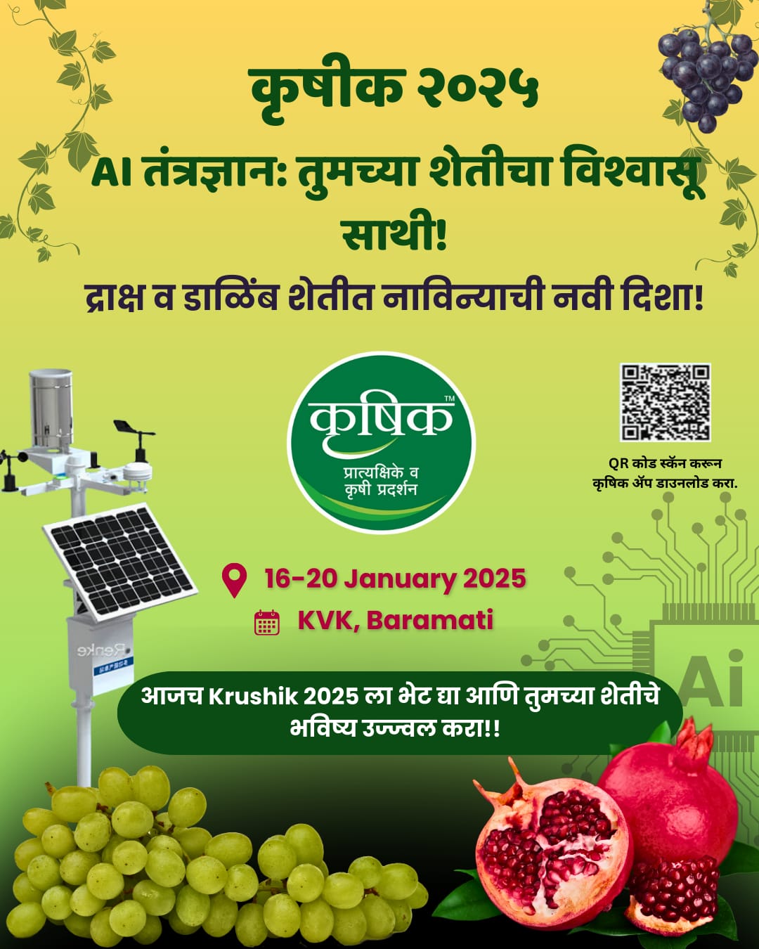 Krushik Live Demo & Agri Expo | Baramati