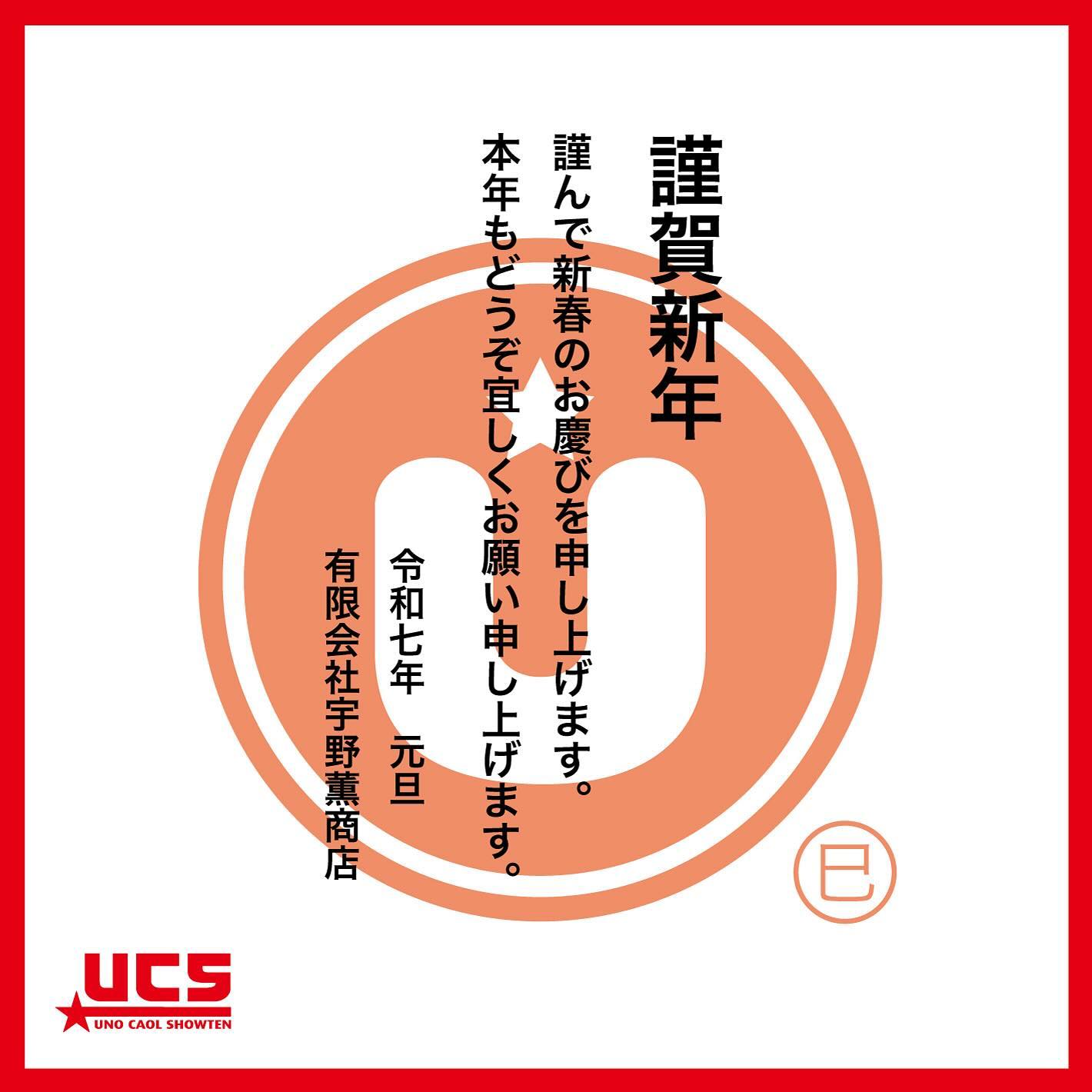 Uno Caol Showten / UCS (@UNOCAOLSHOWTEN) • Facebook