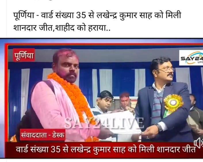Lakhendar Sah