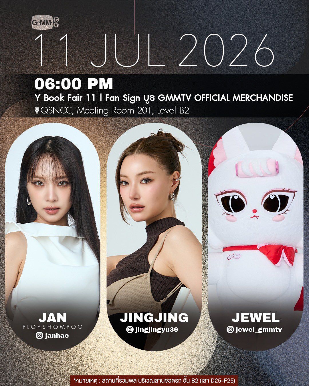GMMTV janjingjing jewel ブックフェア JanJingjing Update ༘♡📢 #JanJingjingSchedule #JanJingjing #JEWEL